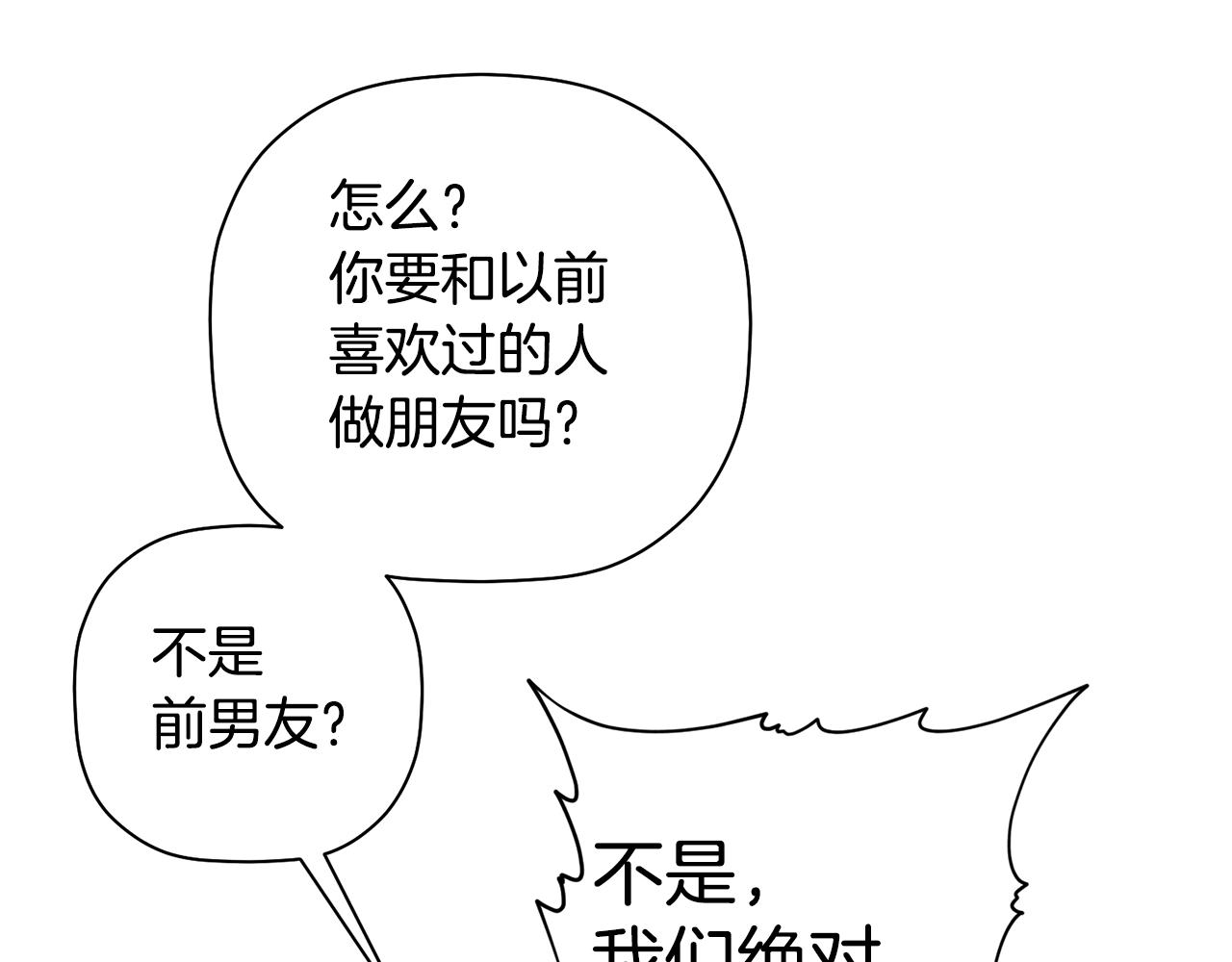 第45话 还可以做朋友吗85