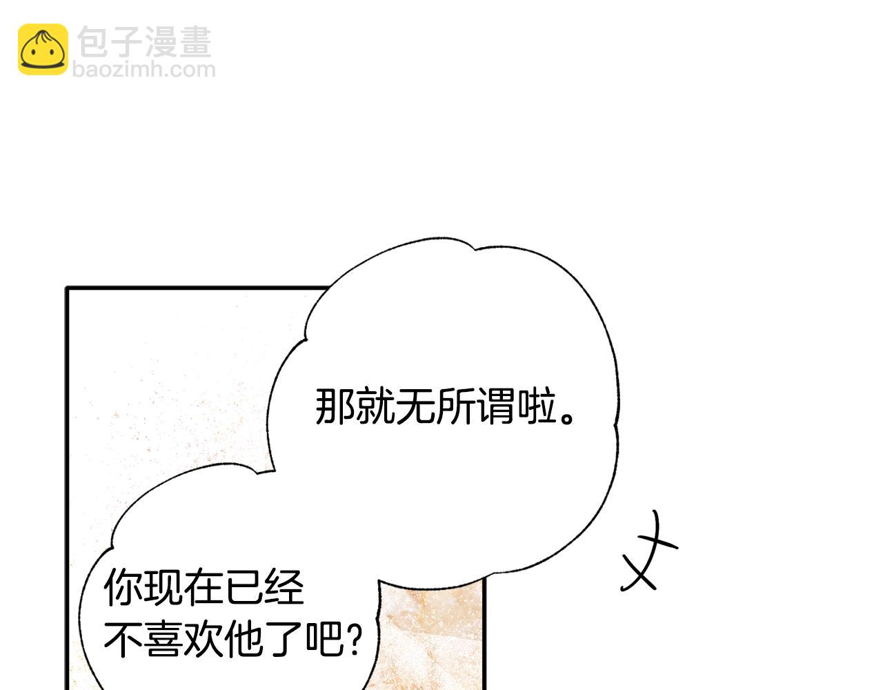 第45话 还可以做朋友吗94
