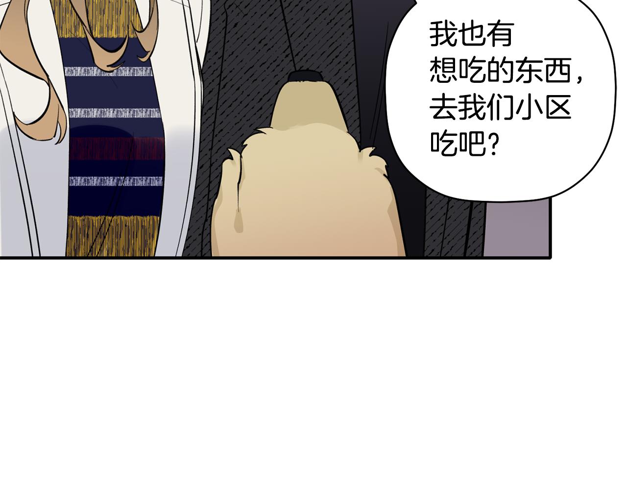 第47话 留在我身边101