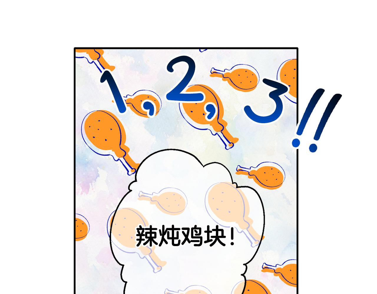 第47话 留在我身边102