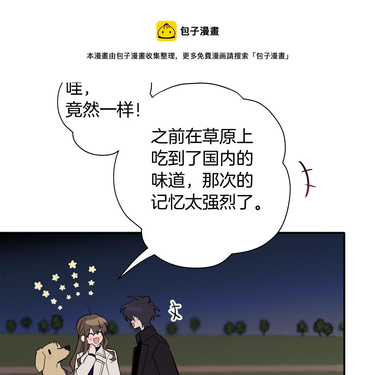 第47话 留在我身边108