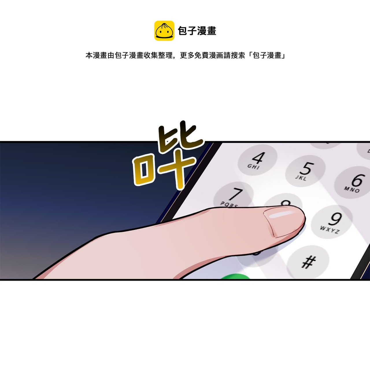 第47话 留在我身边112