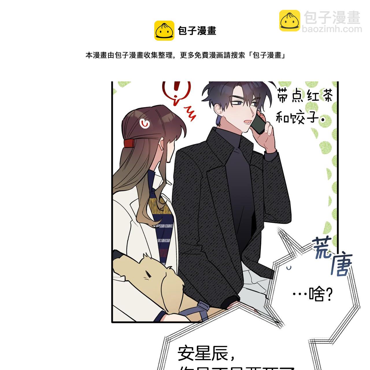 第47话 留在我身边116