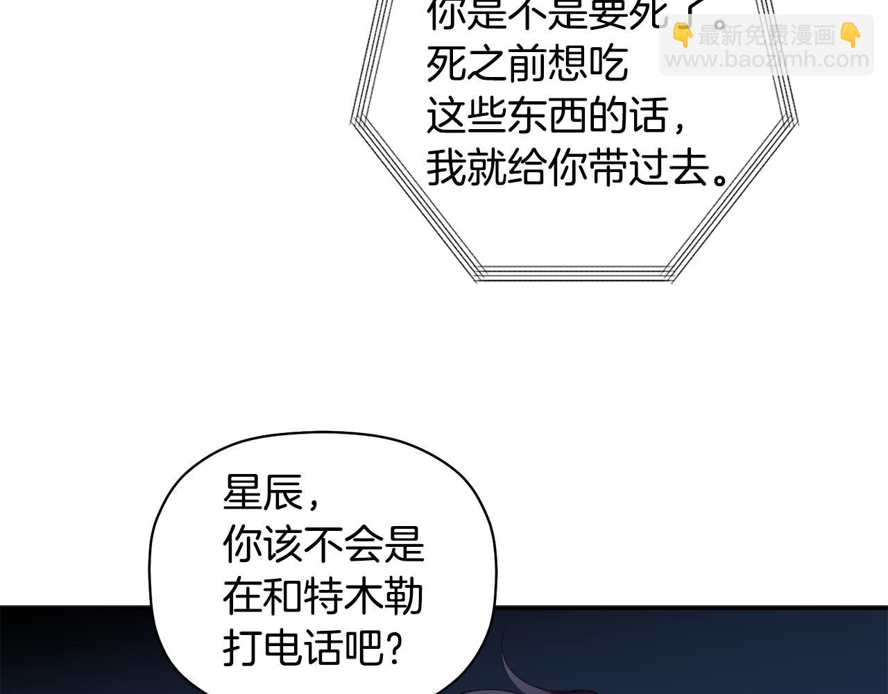 第47话 留在我身边117