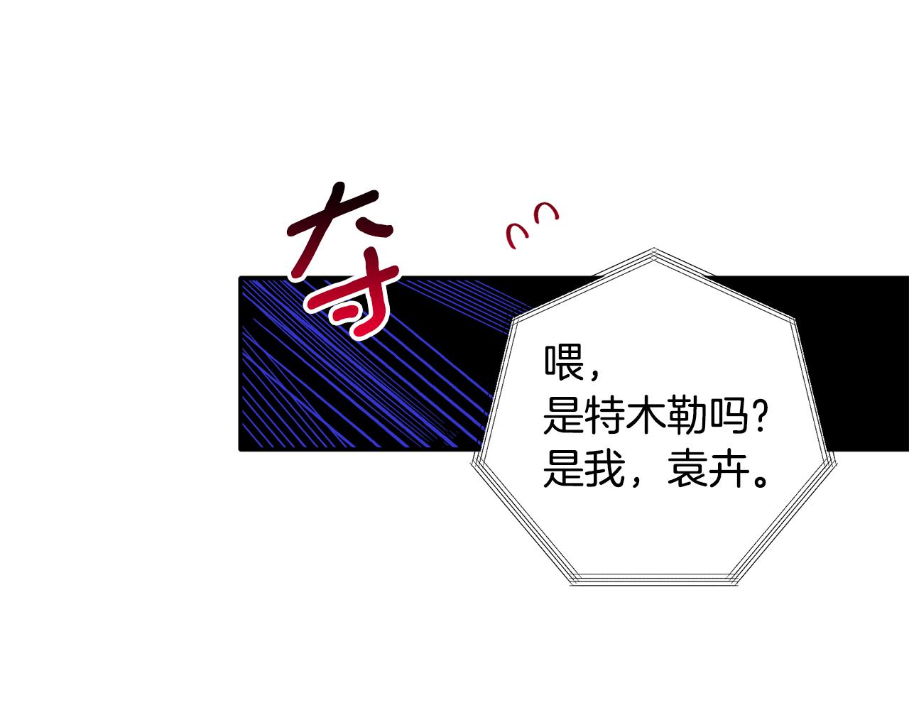 第47话 留在我身边119