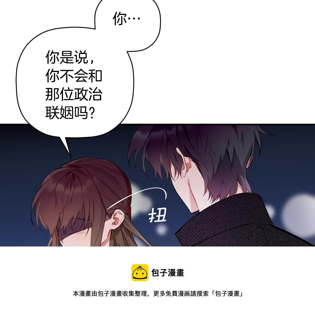 第47话 留在我身边12