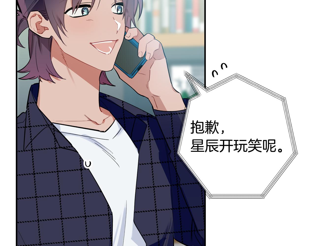 第47话 留在我身边121