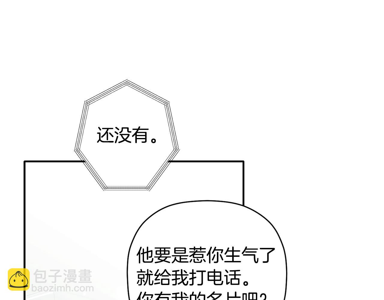 第47话 留在我身边126