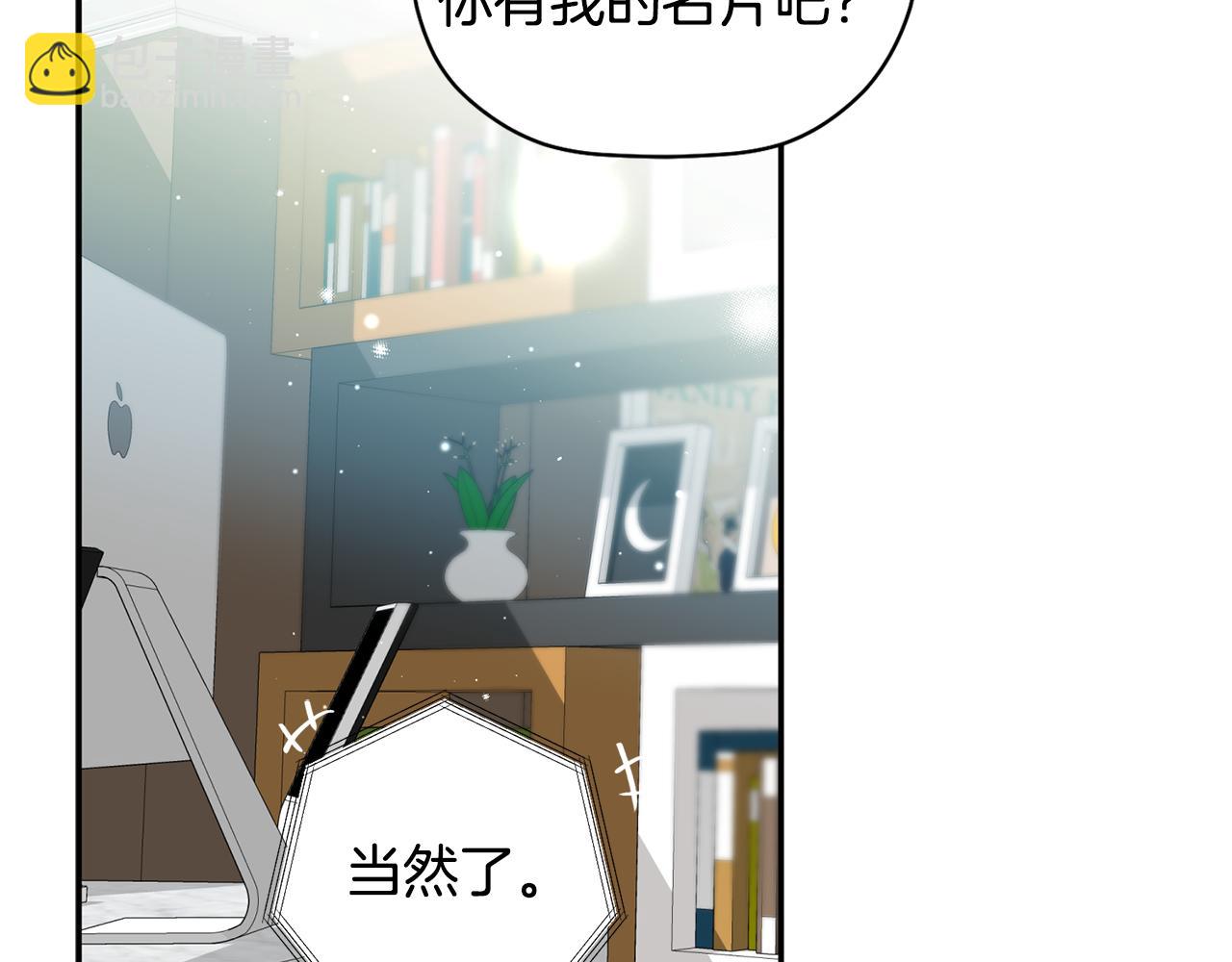 第47话 留在我身边127