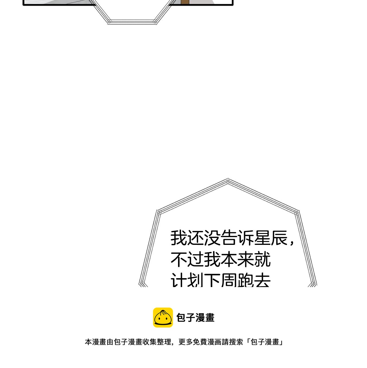 第47话 留在我身边128