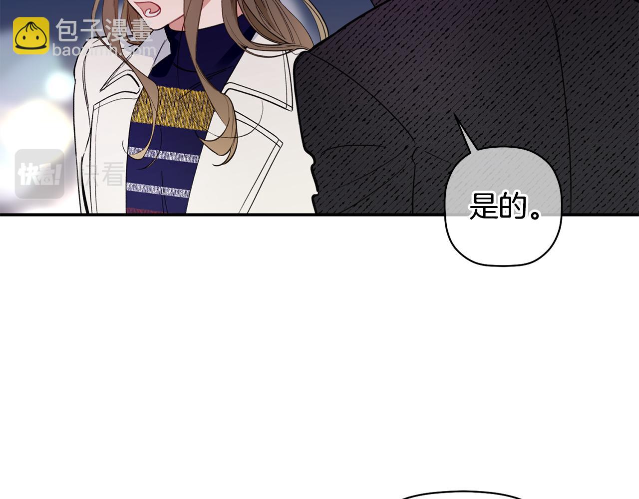 第47话 留在我身边13