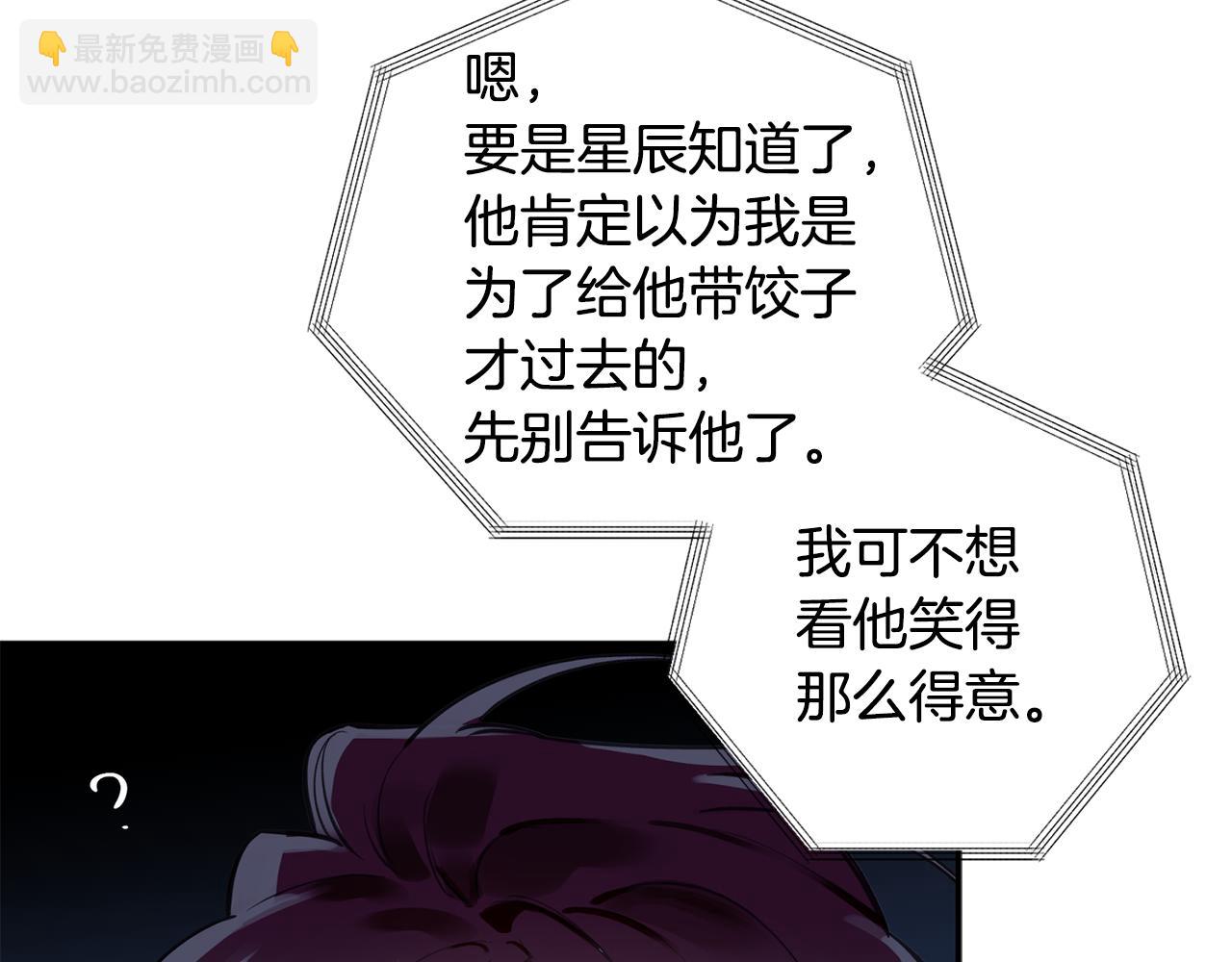第47话 留在我身边131