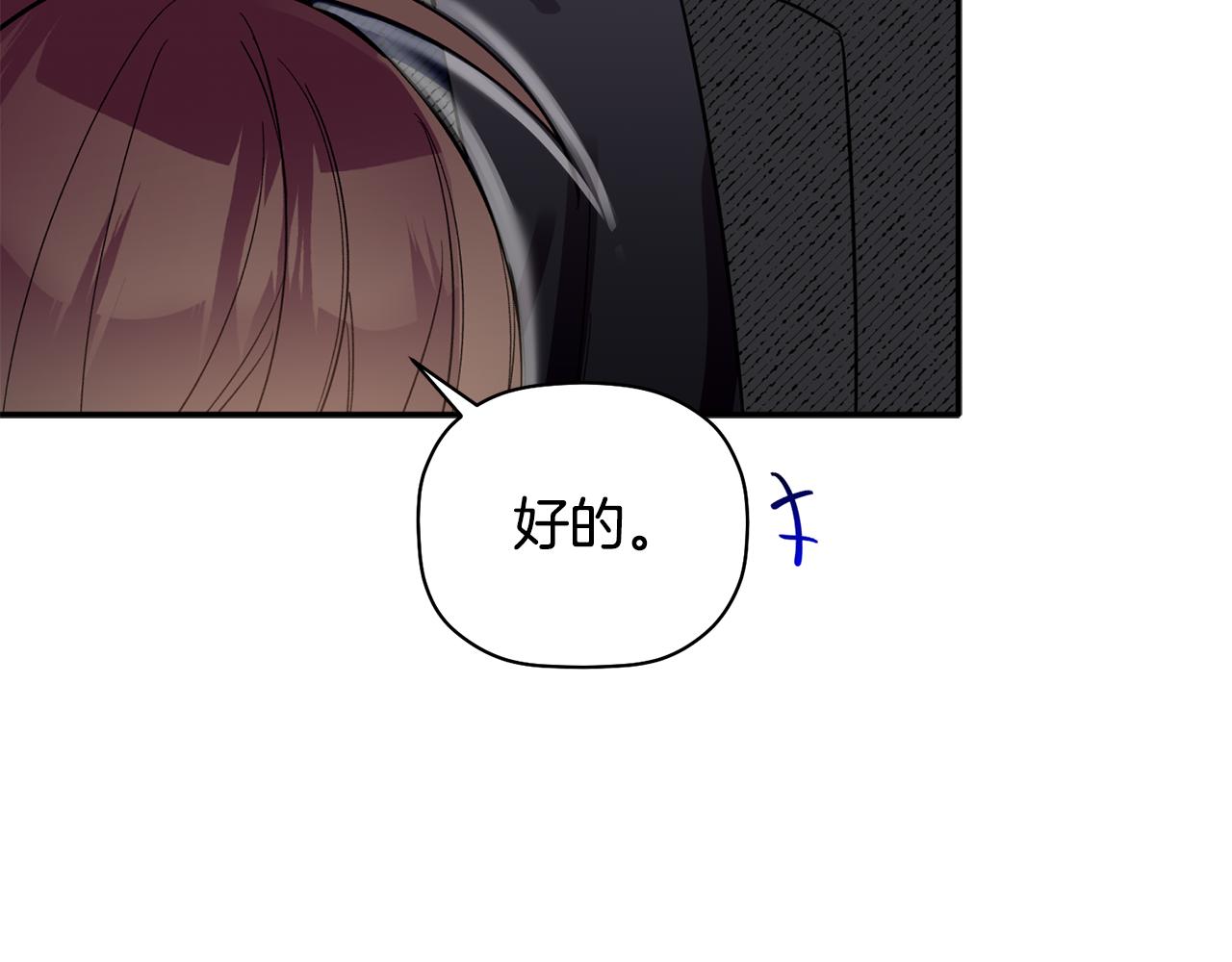 第47话 留在我身边133