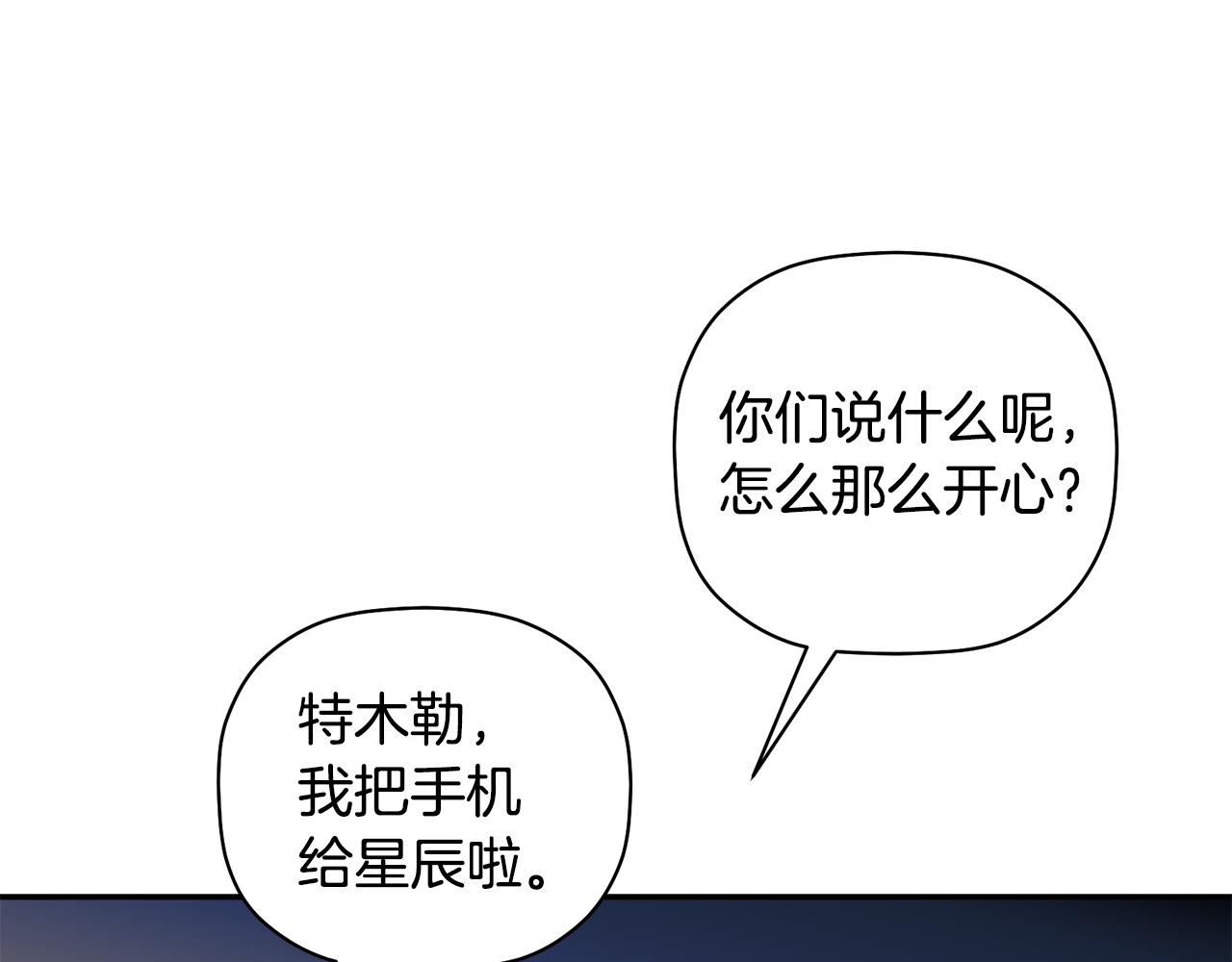 第47话 留在我身边134