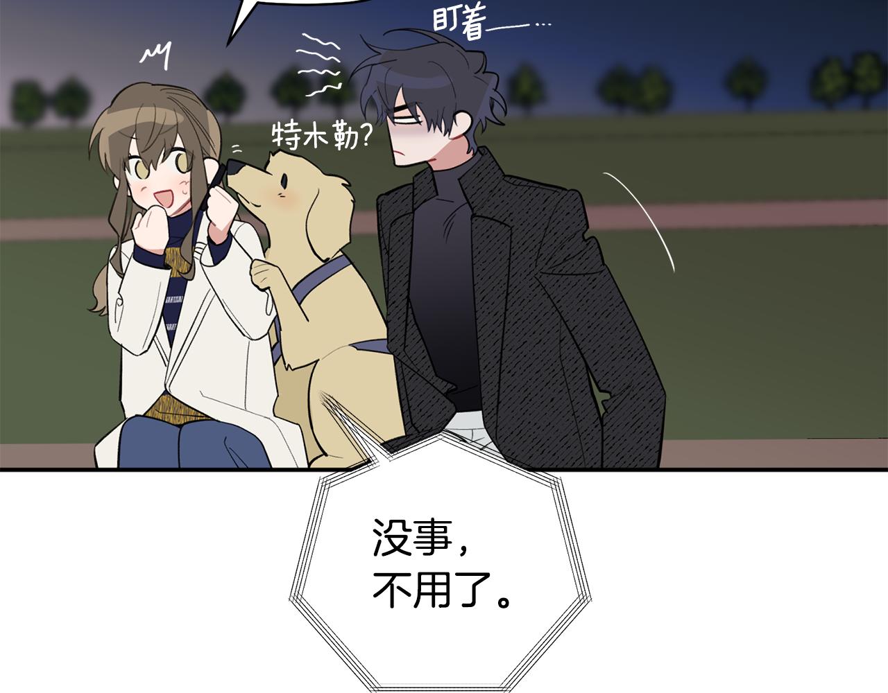 第47话 留在我身边135