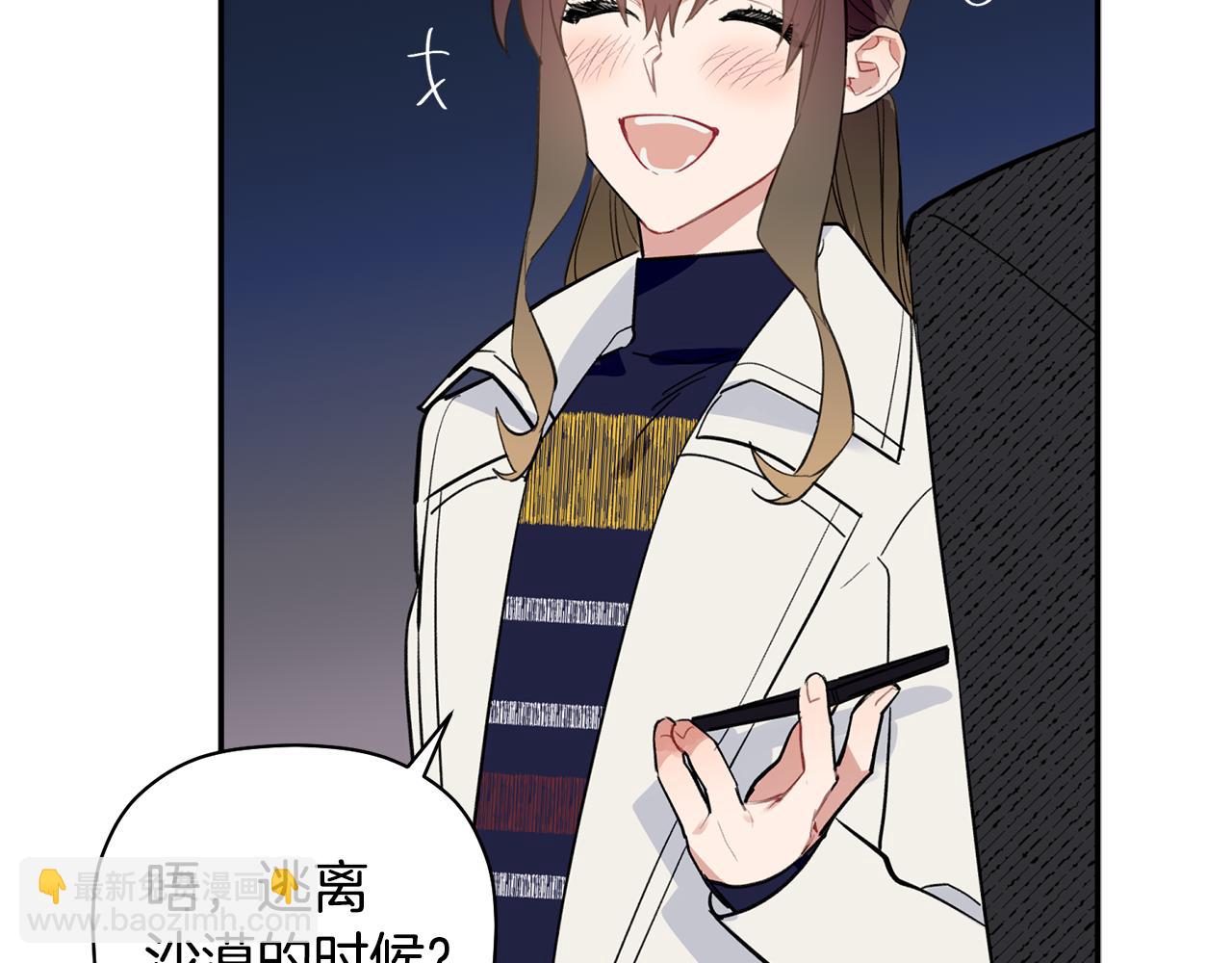 第47话 留在我身边138