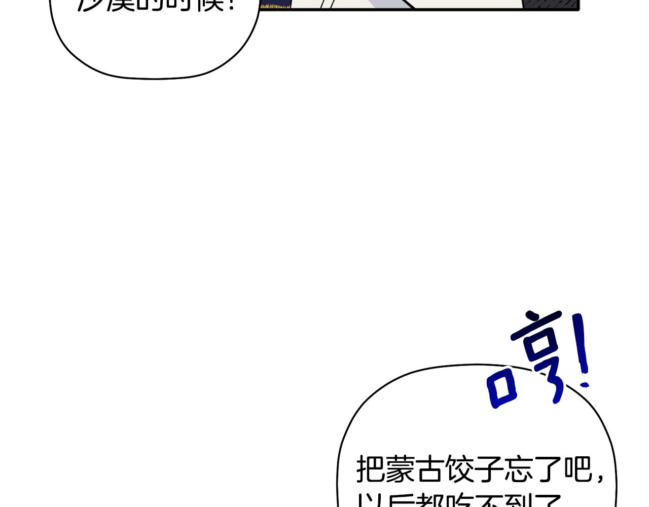 第47话 留在我身边139