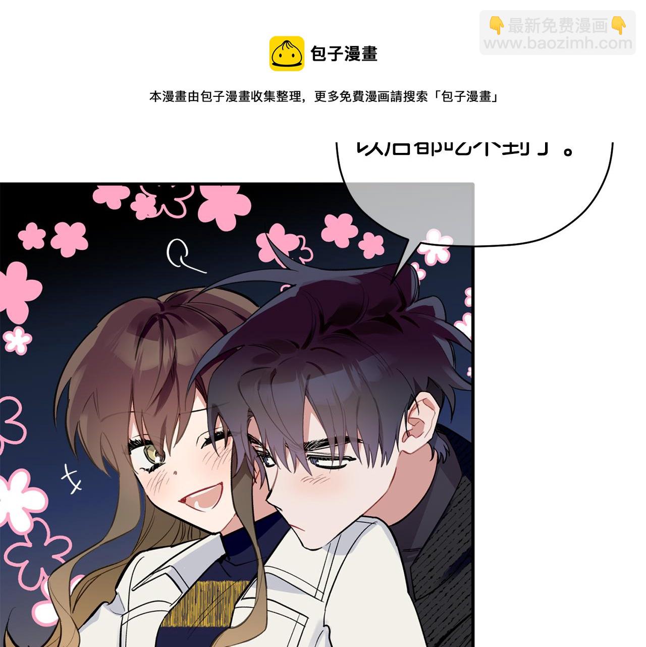 第47话 留在我身边140