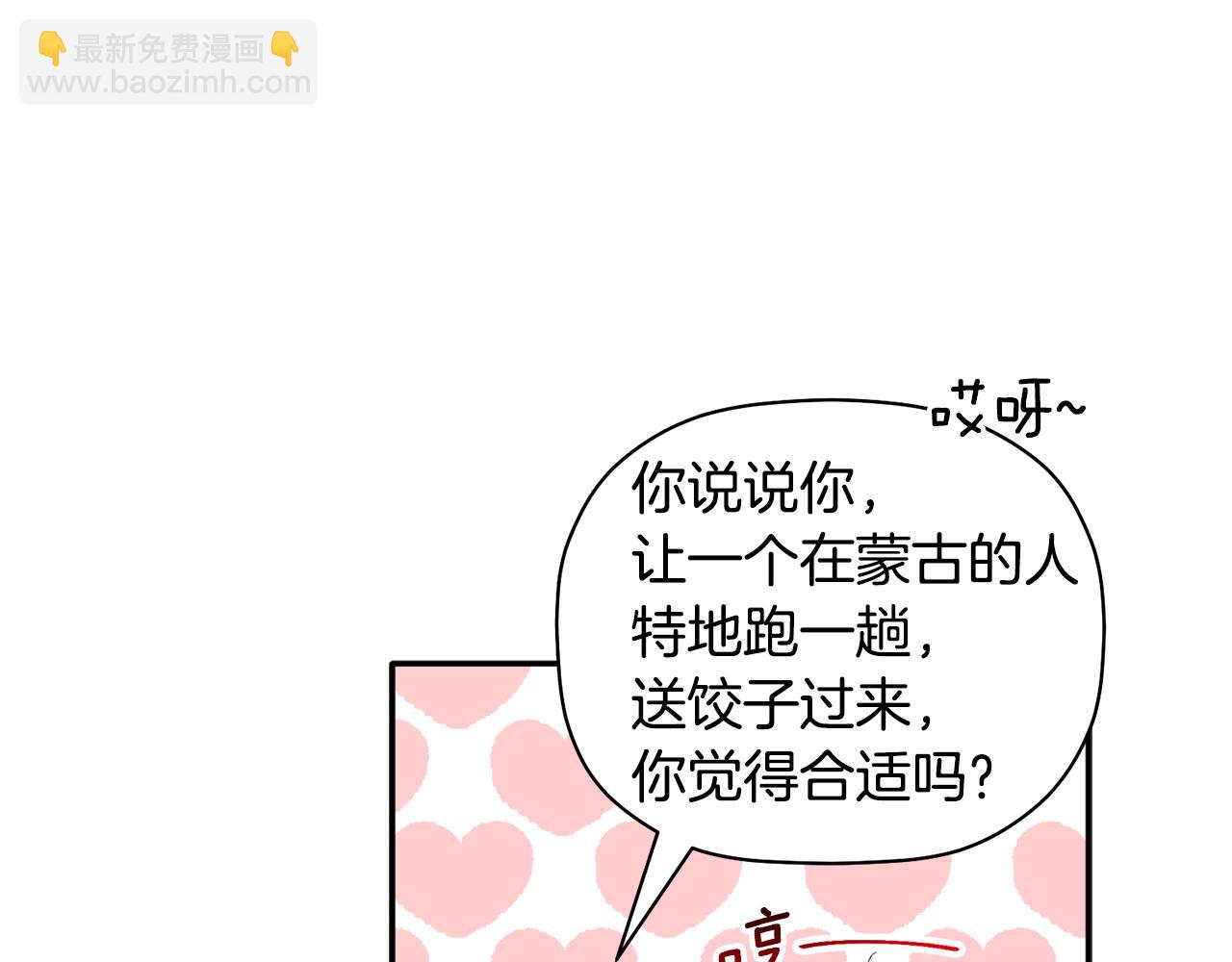 第47话 留在我身边142