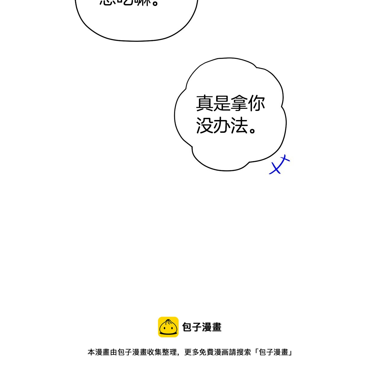 第47话 留在我身边144