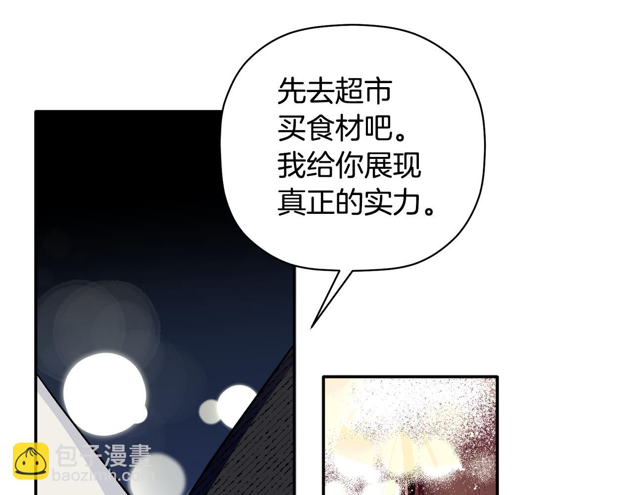 第47话 留在我身边145