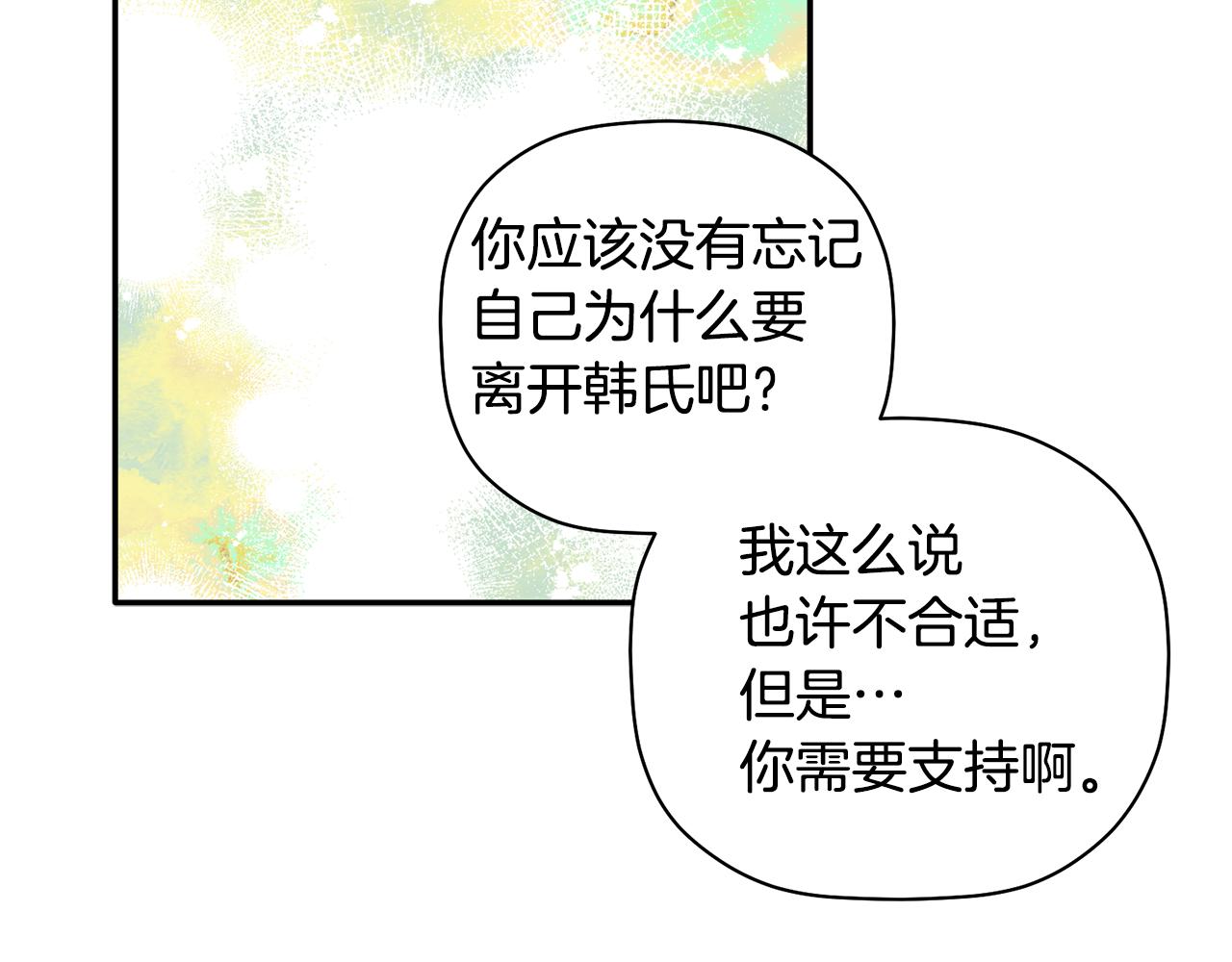 第47话 留在我身边18
