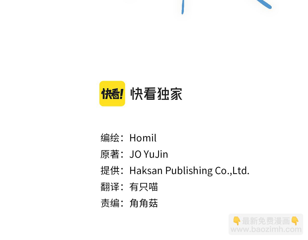 第47话 留在我身边2