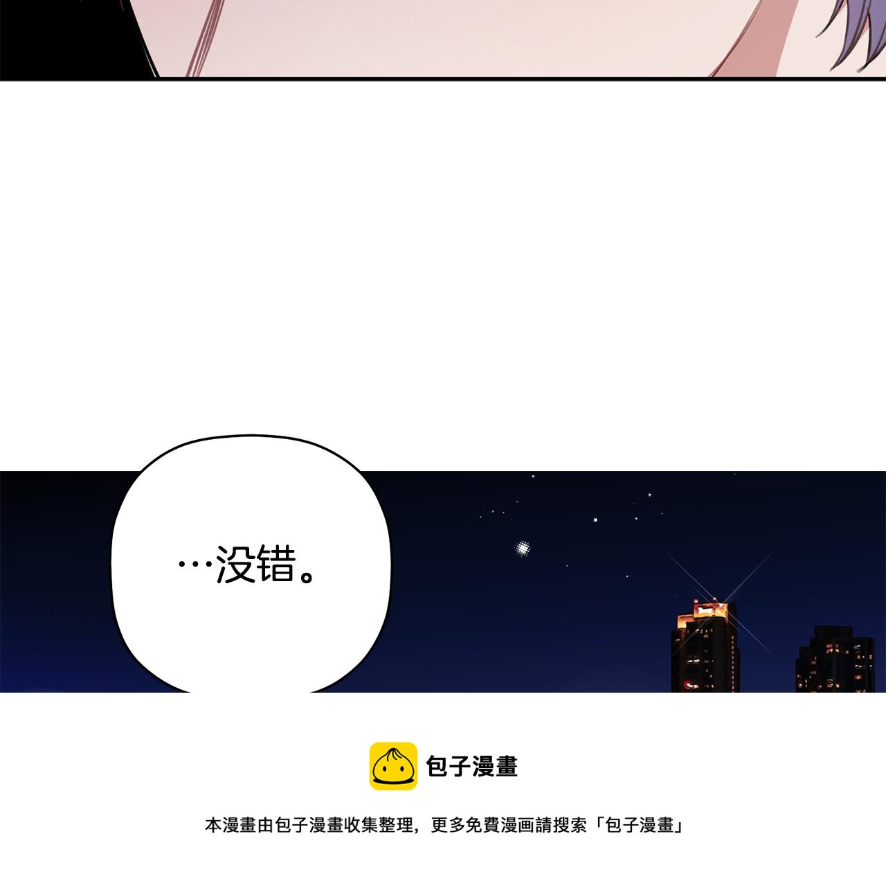 第47话 留在我身边20