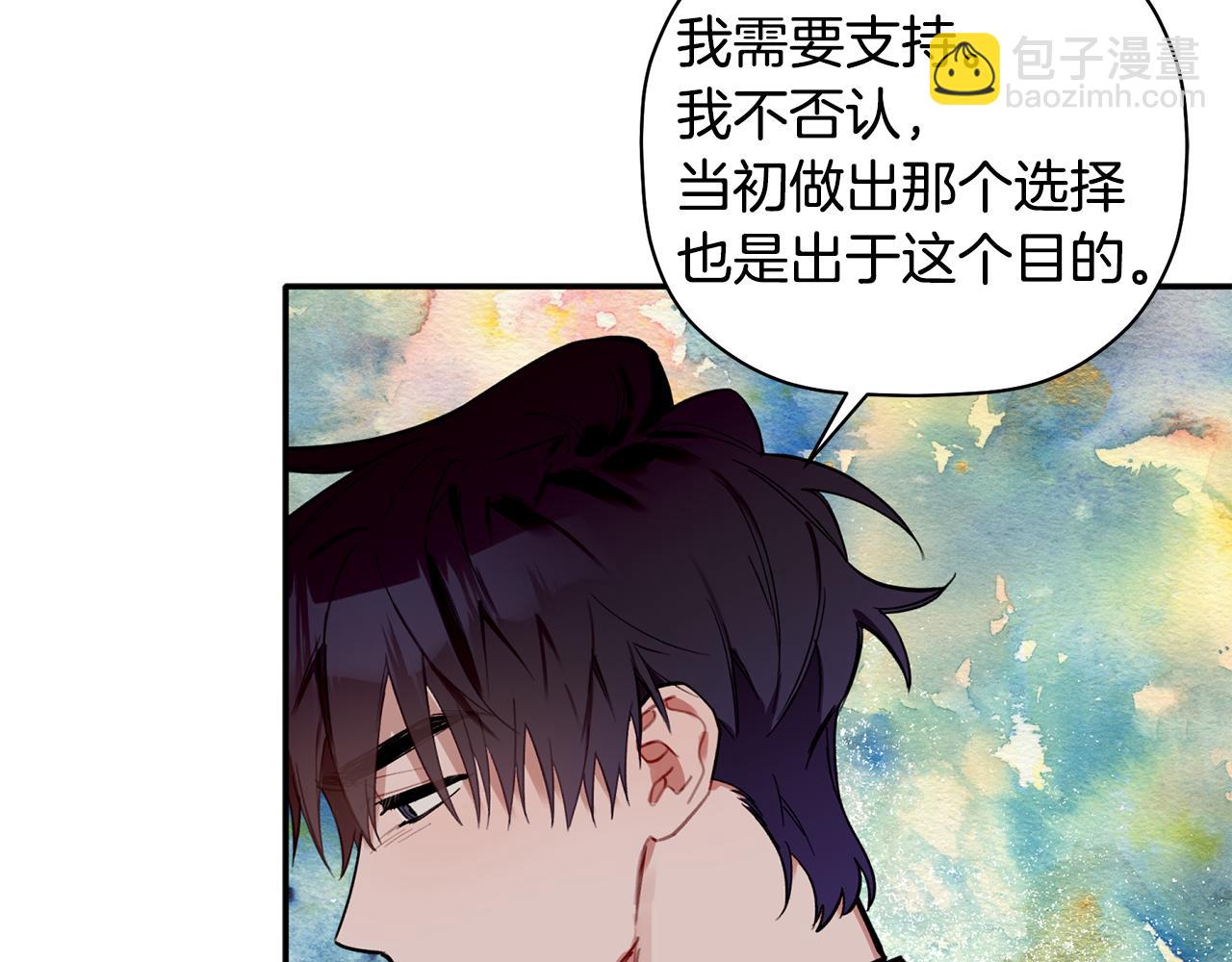 第47话 留在我身边22