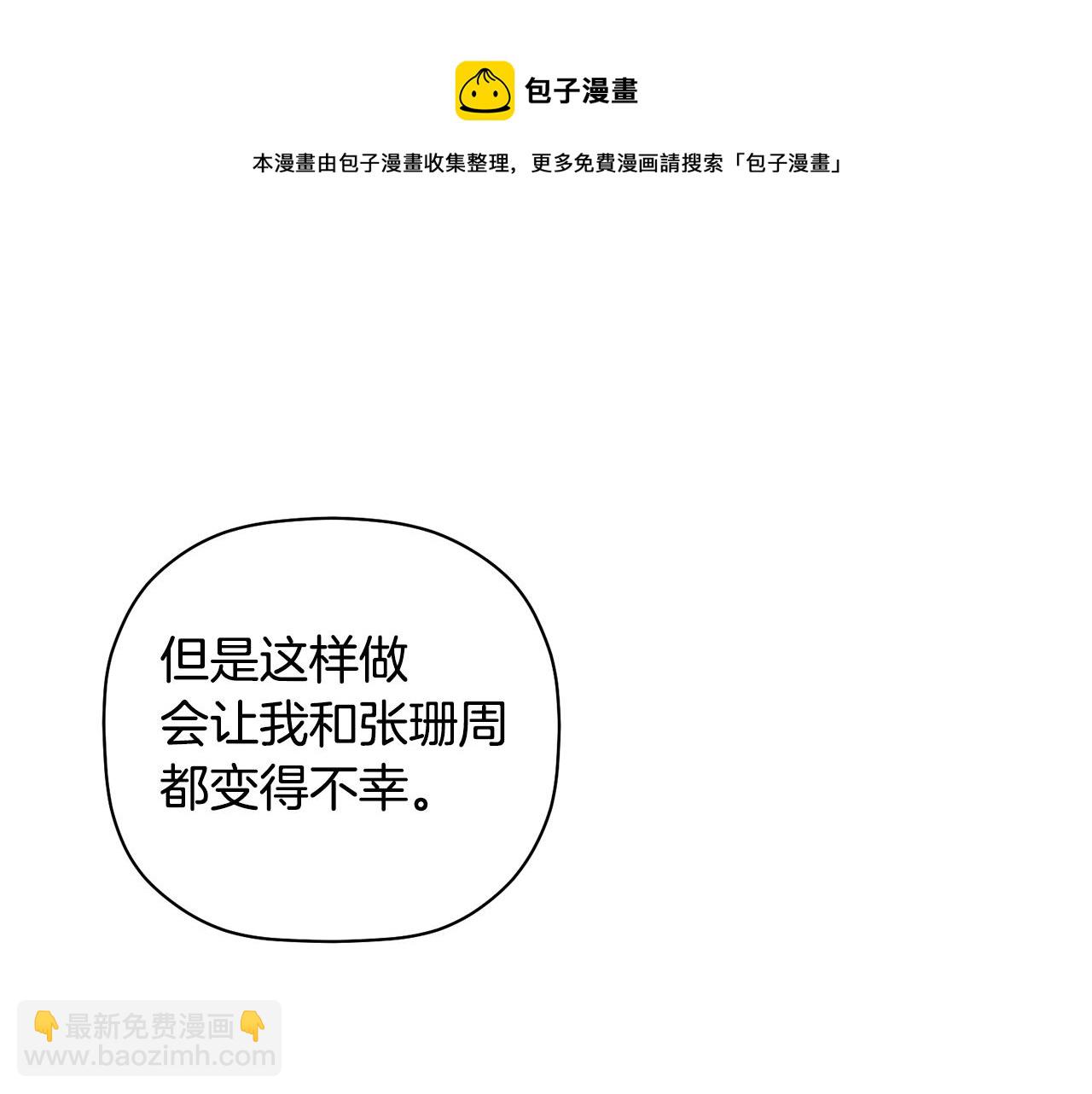第47话 留在我身边24