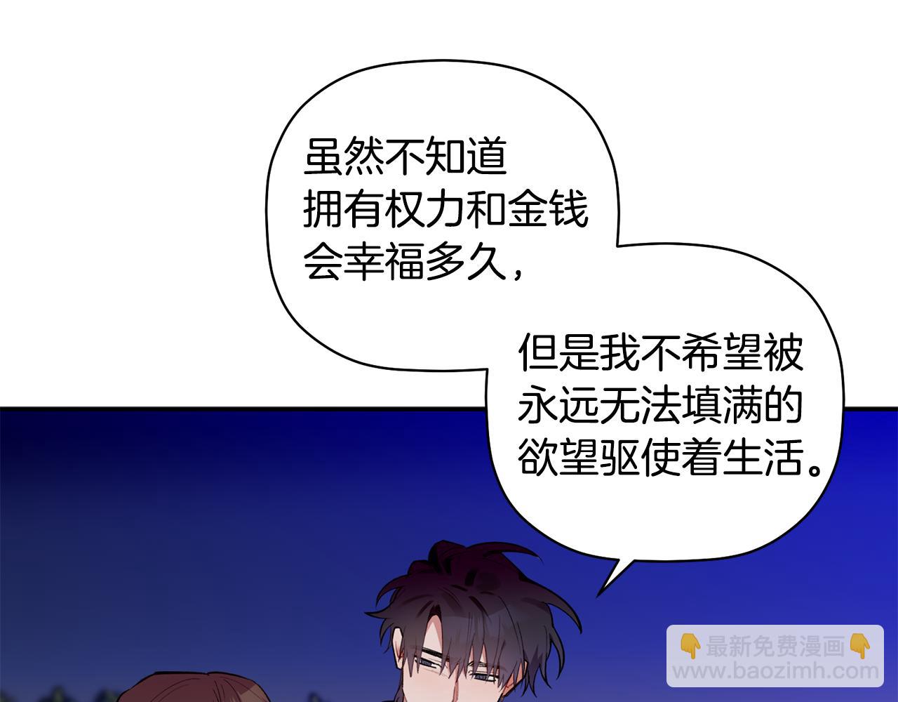 第47话 留在我身边25