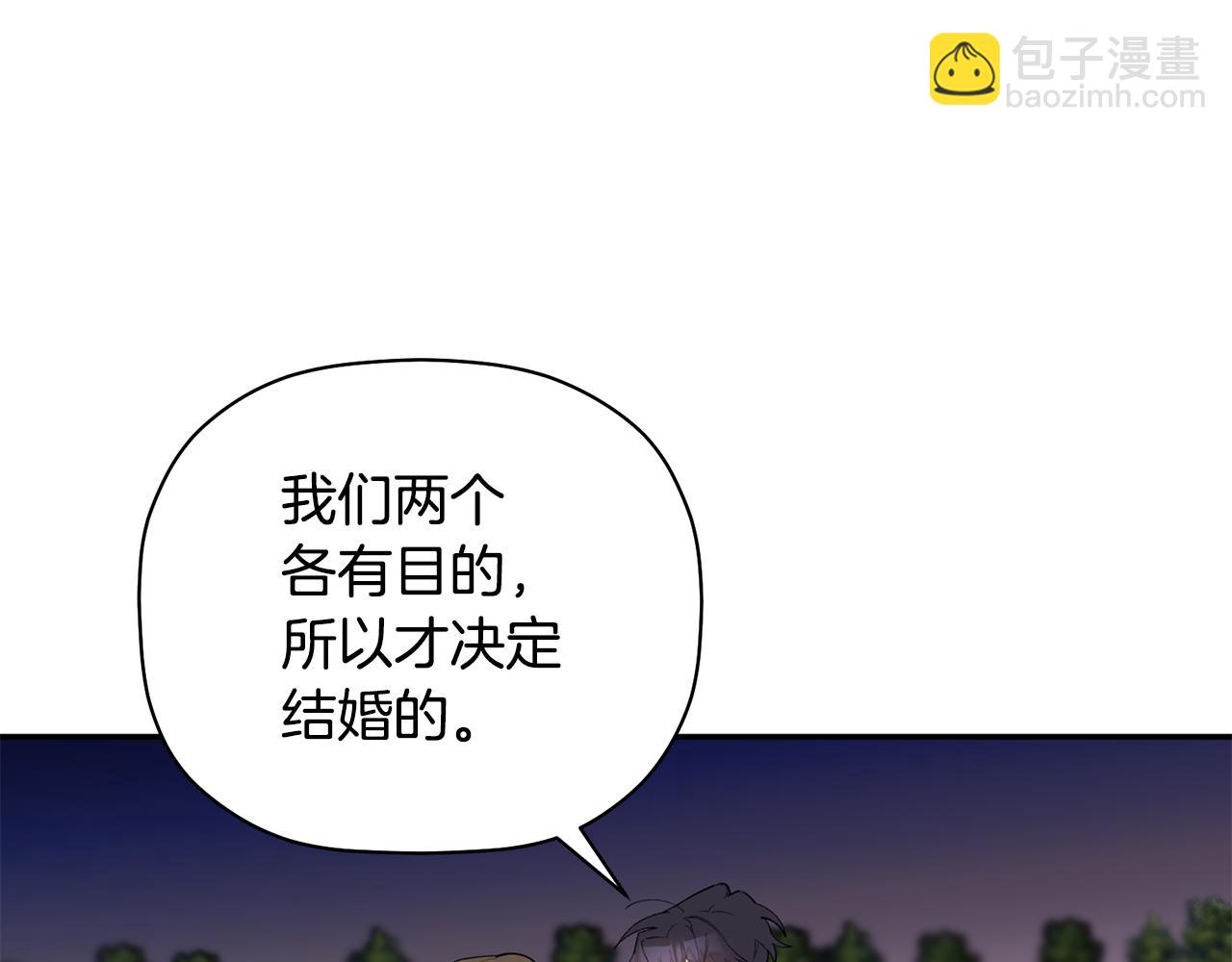 第47话 留在我身边27