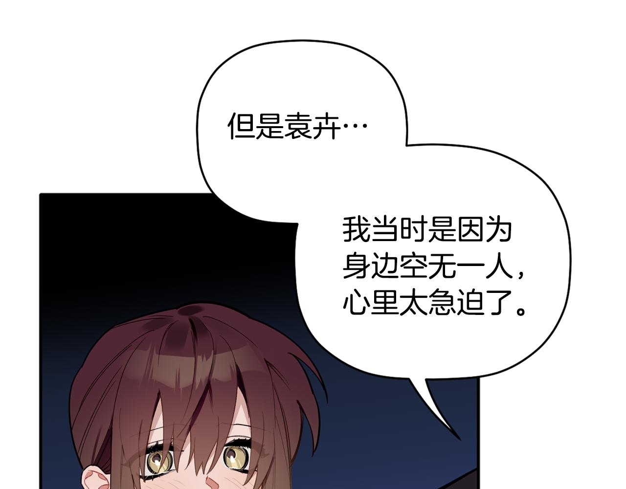 第47话 留在我身边29