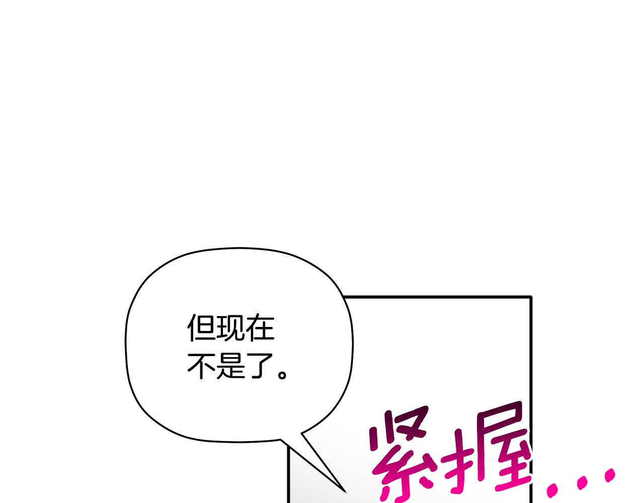 第47话 留在我身边31