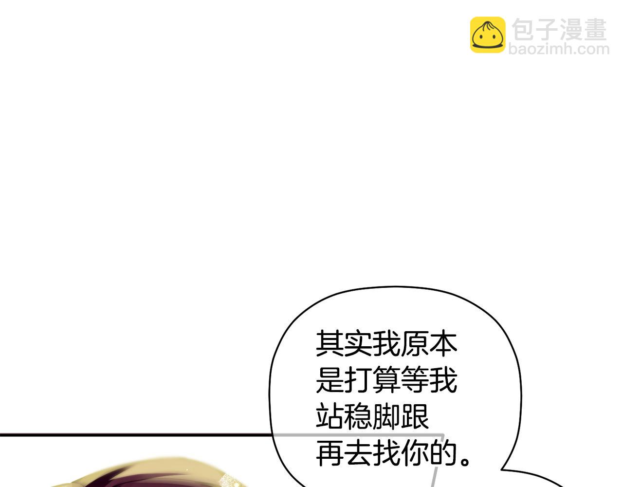 第47话 留在我身边33