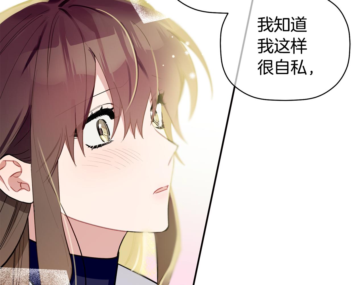第47话 留在我身边34