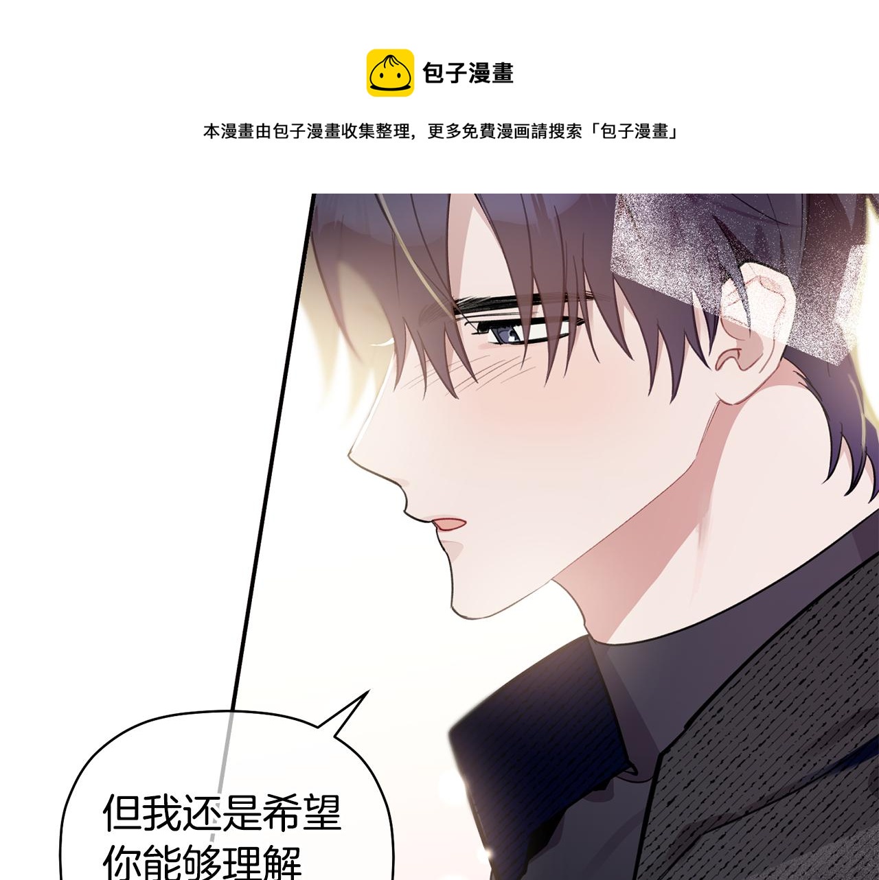 第47话 留在我身边36
