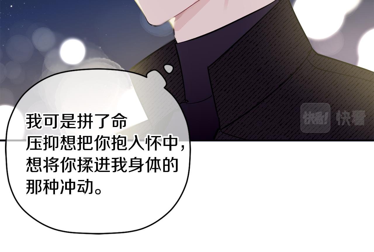 第47话 留在我身边51