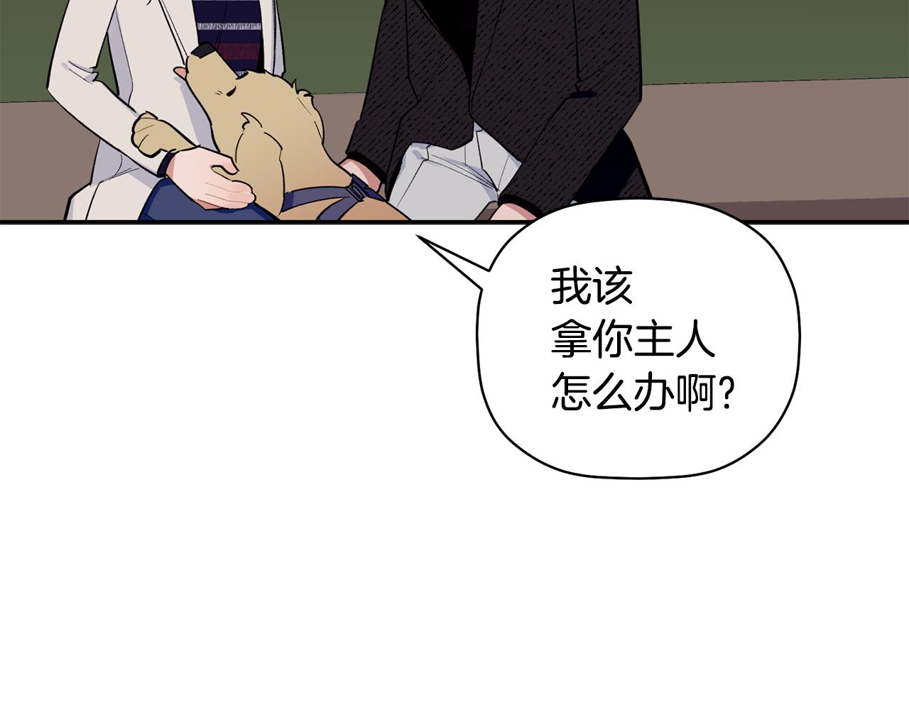 第47话 留在我身边57