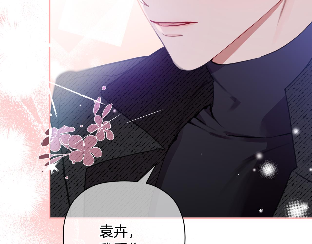 第47话 留在我身边6