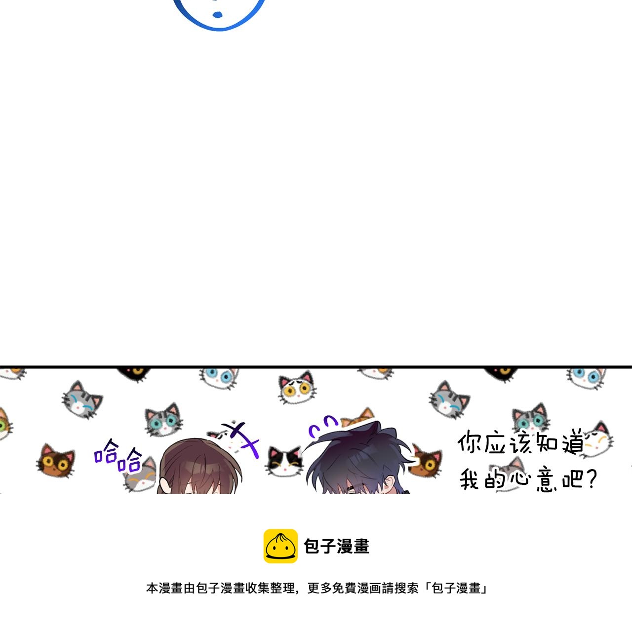 第47话 留在我身边60