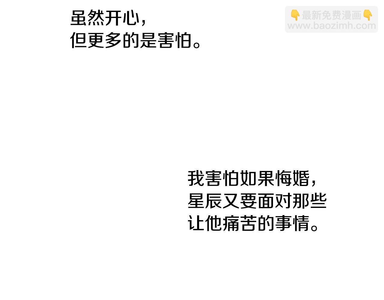 第47话 留在我身边66