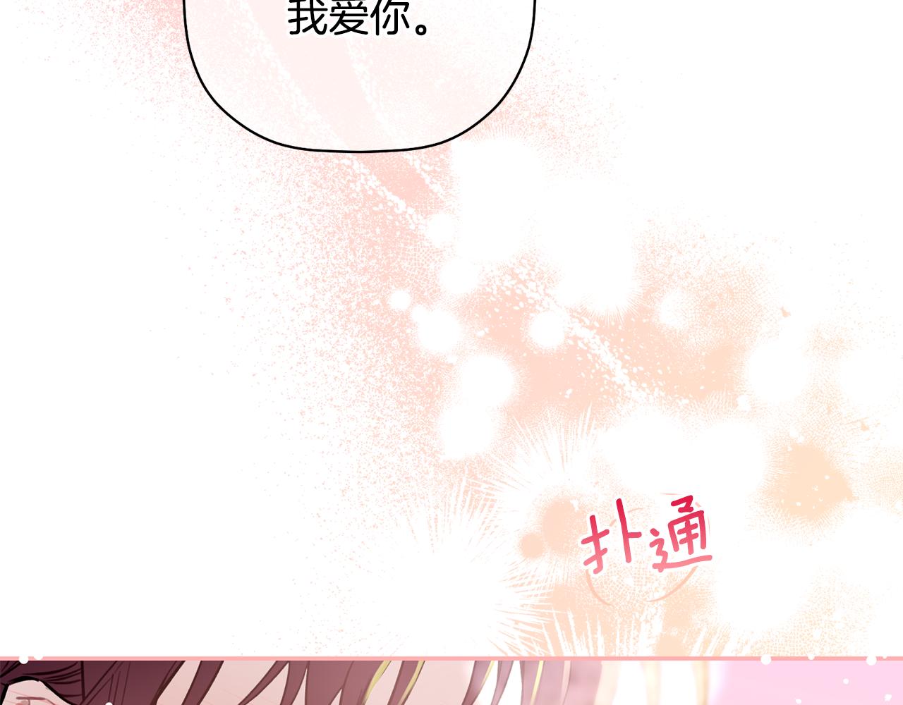 第47话 留在我身边7
