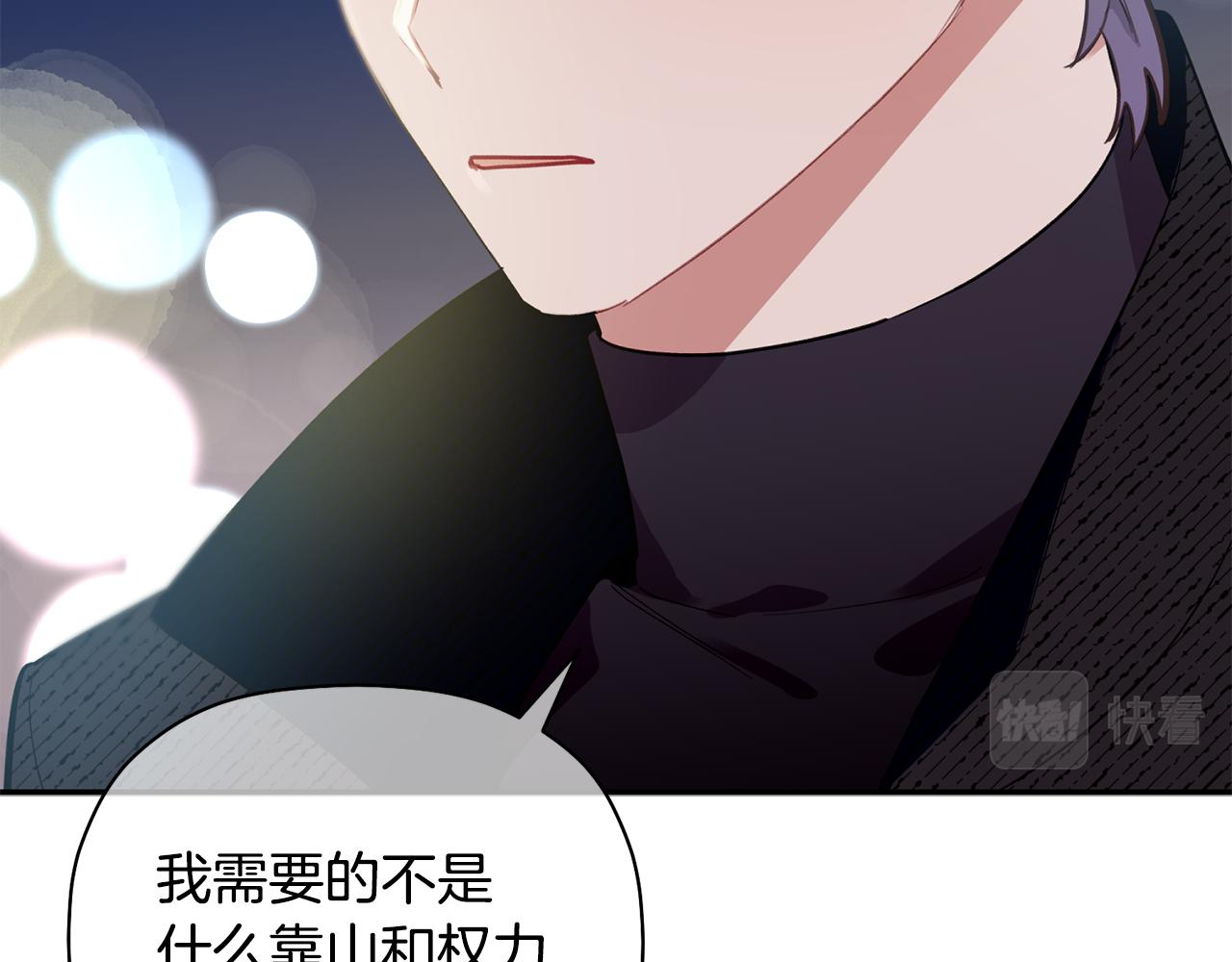 第47话 留在我身边73