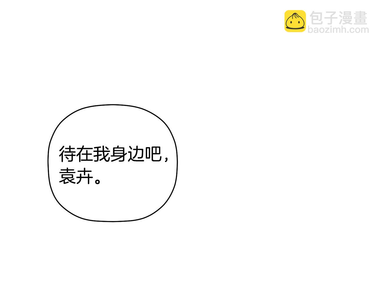 第47话 留在我身边75