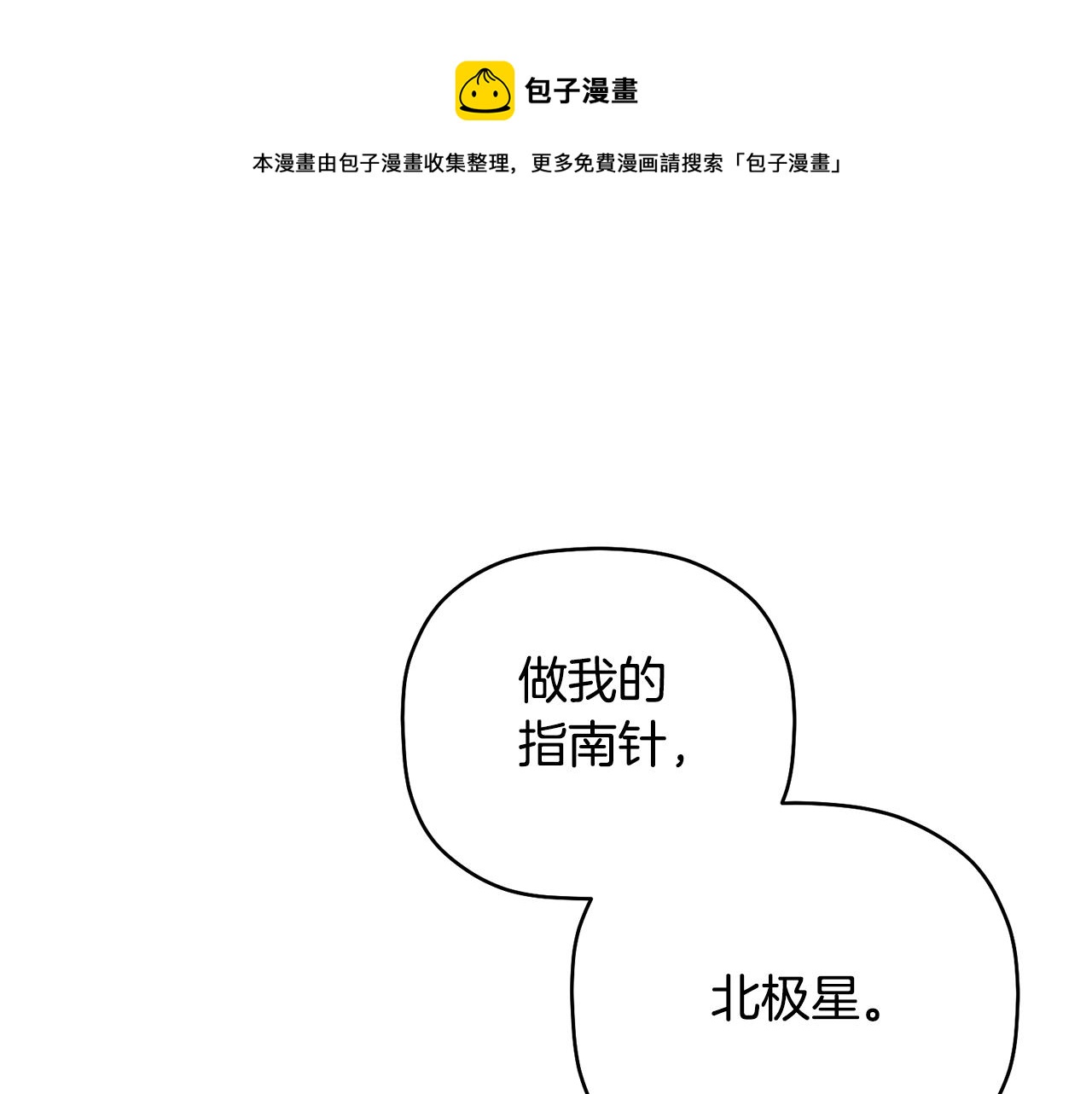 第47话 留在我身边76