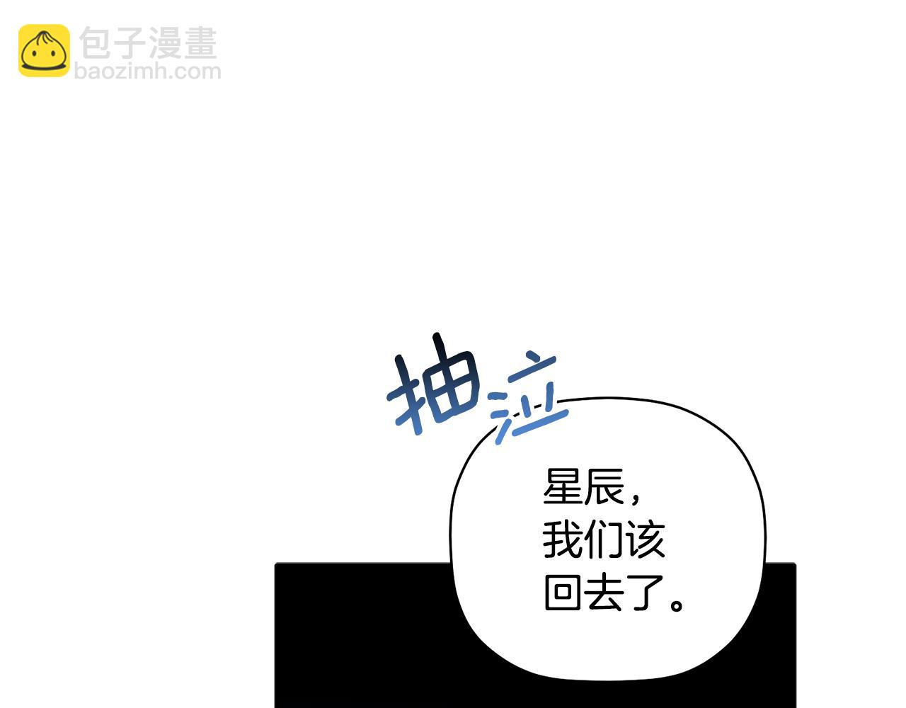 第47话 留在我身边90