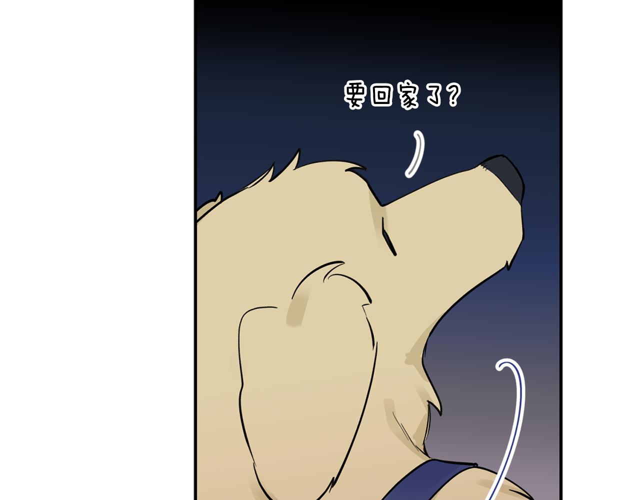 第47话 留在我身边91