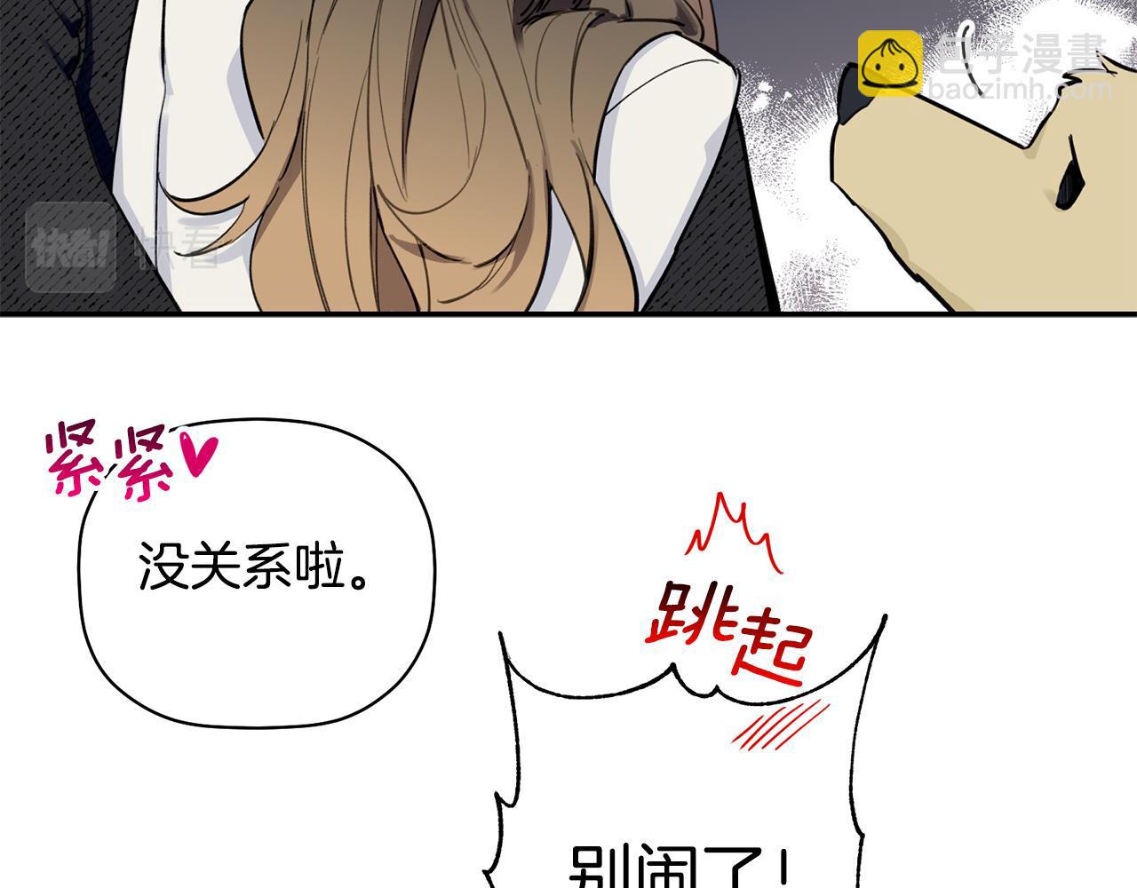 第47话 留在我身边94