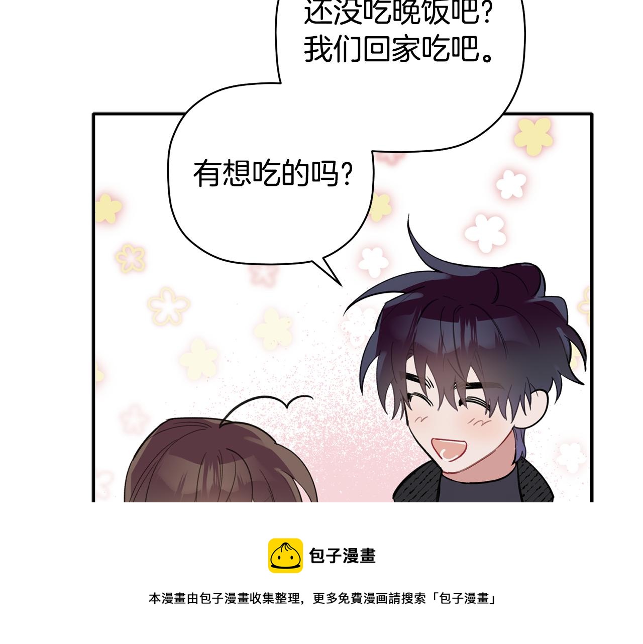 第47话 留在我身边96
